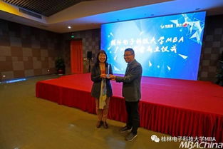 桂林电子科技大学MBA广州同学会举行成立仪式